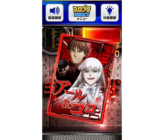 通常時のカード：アールとココ
