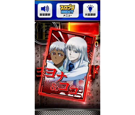 通常時のカード：ヨナとココ