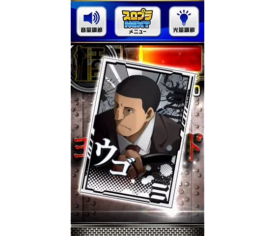 通常時のカード：ウゴ