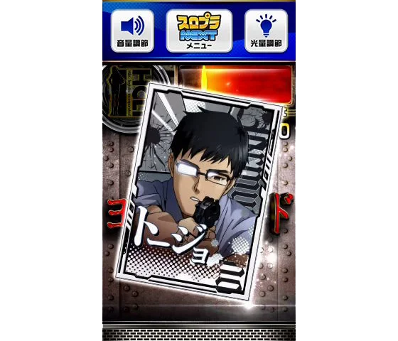 通常時のカード：トージョ