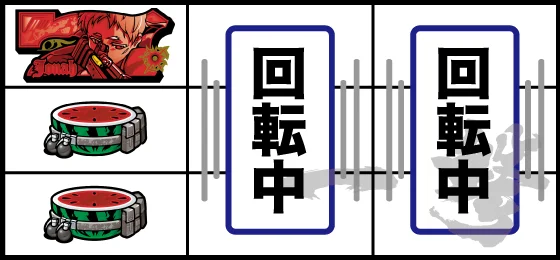 リーチ目（15）
