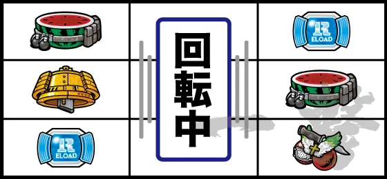 リーチ目（14）