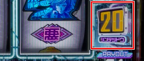 シンテツドウポイントのインターフェース