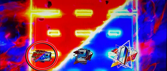 2択は第3停止が対象