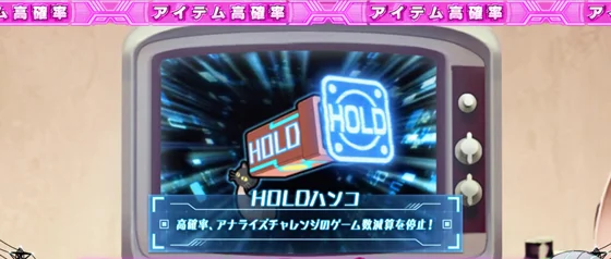 ホールドハンコ