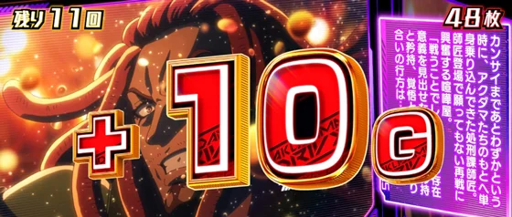 エピソードボーナス中のゲーム数上乗せ