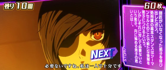 エピソードボーナス（弟子の信念）