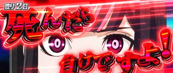 カットイン（赤）