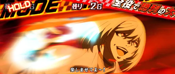 処刑課バトル中のキラー