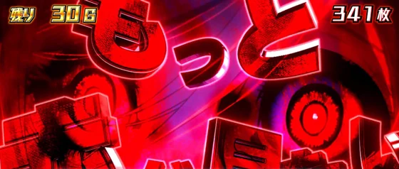 ベルフリーズ発生時