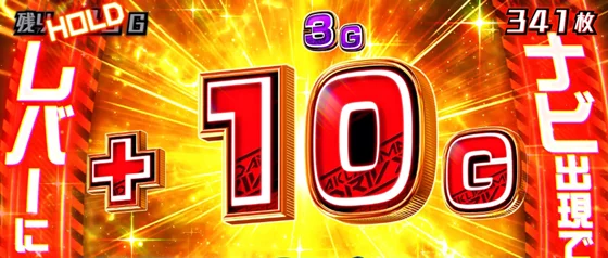 ブーストゾーン中のゲーム数上乗せ