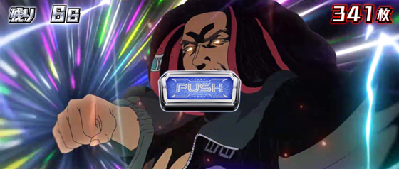 PUSH上乗せ
