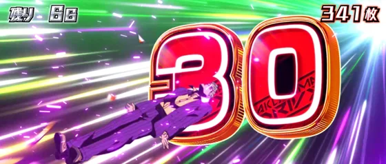 ステップアップ上乗せ