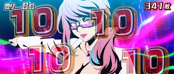 ゲーム数増殖上乗せ