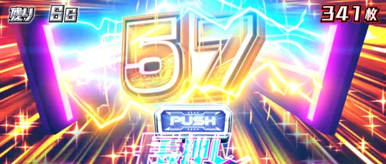 ボタン長押し上乗せ