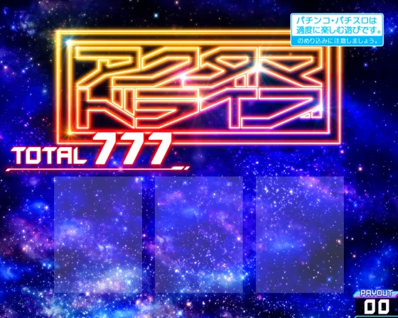 ST終了画面基本2