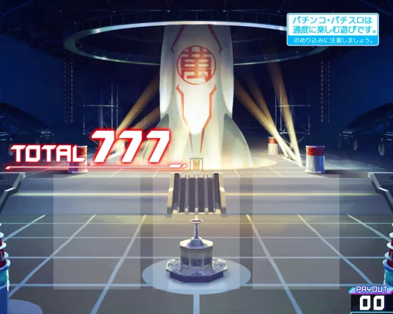 終了画面ロケット