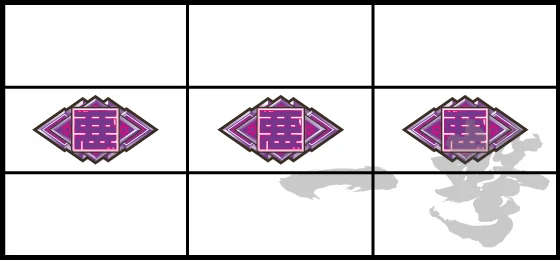 悪揃い（リプレイ）