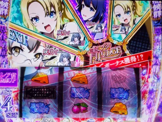 上位ST画面
