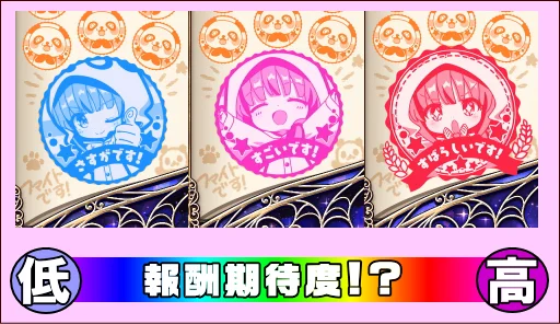 かえでスタンプの示唆