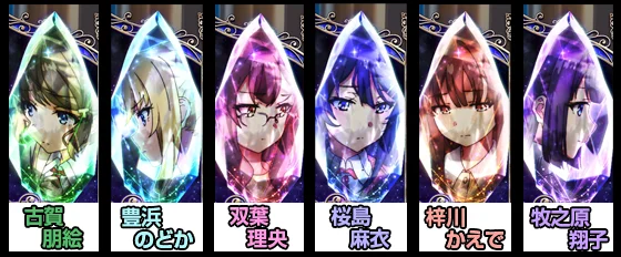 クリスタルのキャラまとめ