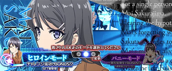 モード選択画面