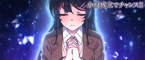 ヒロインチャレンジ