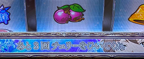咲太クエスト：あとチェリー3回
