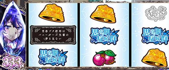 クリスタル：麻衣出現時