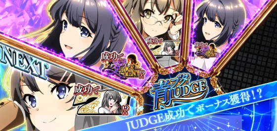 ST中ヒロイン決定ゾーン