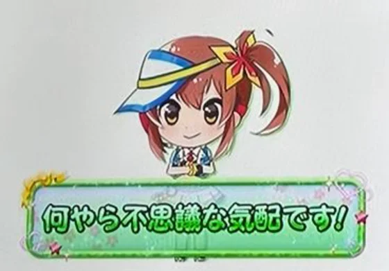 隠れ凪：緑文字
