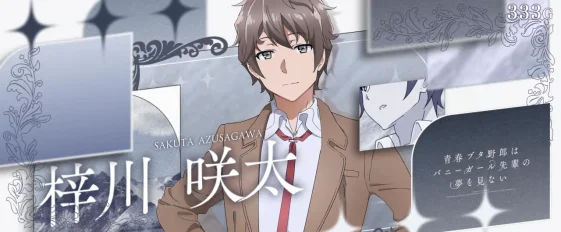 アイキャッチ咲太