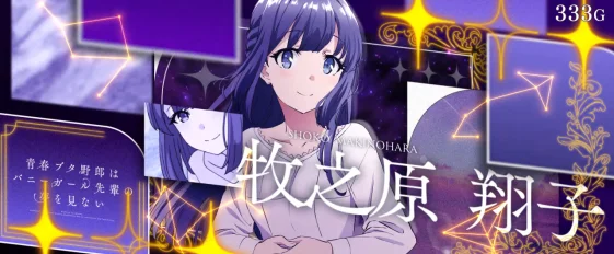 アイキャッチ牧之原翔子