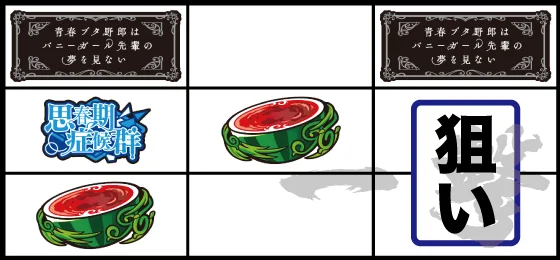 打ち方(2)
