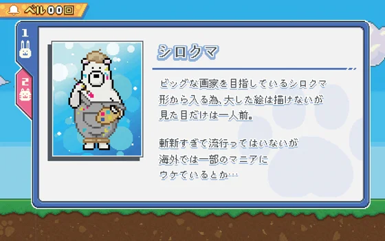 レギュラーボーナス中の液晶画面