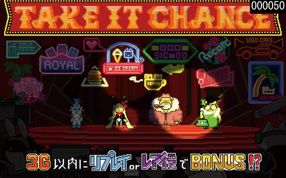 ミッション演出