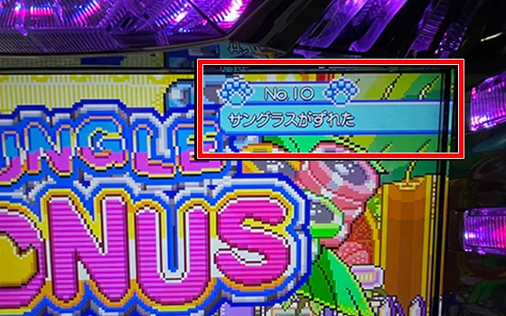 違和感演出の答え合わせ