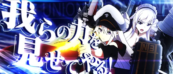 L アズールレーン THE ANIMATIONの格言フリーズ