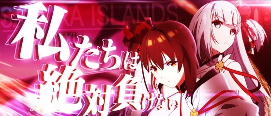 L アズールレーン THE ANIMATIONの格言フリーズ