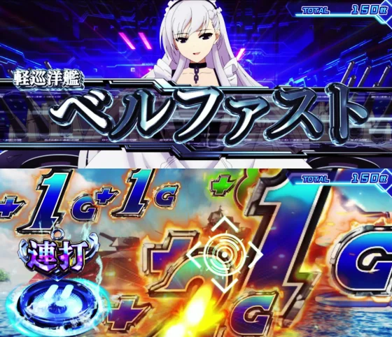L アズールレーン THE ANIMATIONのアズールレーンRUSHのエンゲージベルファスト