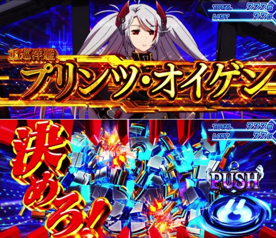 L アズールレーン THE ANIMATIONのアズールレーンRUSHのエンゲージオイゲン