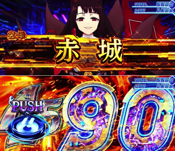 L アズールレーン THE ANIMATIONのアズールレーンRUSHのエンゲージ赤城