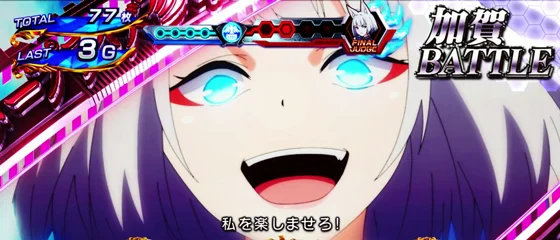 L アズールレーン THE ANIMATIONの加賀BATTLE中の演出