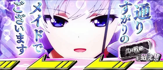 L アズールレーン THE ANIMATIONのBARを狙えのカットイン