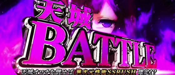 L アズールレーン THE ANIMATIONの天城BATTLEのサムネイル