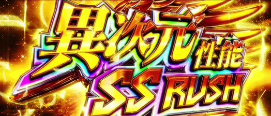 L アズールレーン THE ANIMATIONの異次元性能SSRUSHのサムネイル