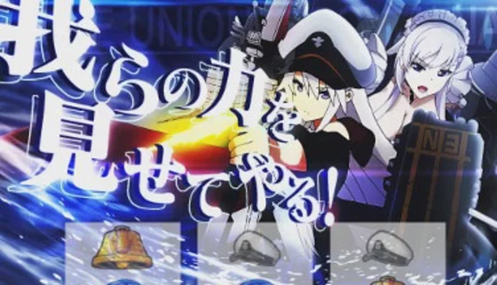 L アズールレーン THE ANIMATIONの格言フリーズ