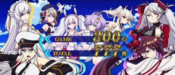 L アズールレーン THE ANIMATIONの終了画面全員集合