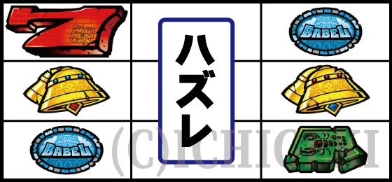 スマスロ バベルのリーチ目の停止型09