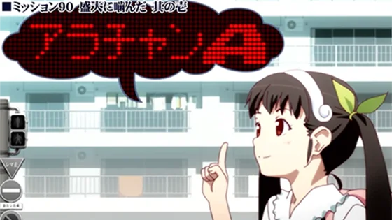 プレミア演出：まよい①